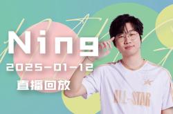 包含Ning在FPX比赛中逆转，爆冷引发热议！的词条